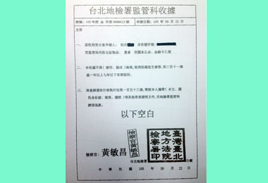 越配遭騙警阻盜領成功(圖)