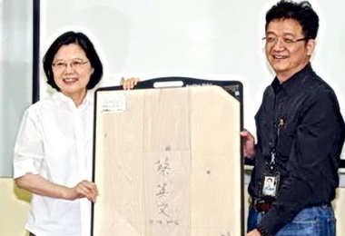 蔡英文參訪誌懋轉型為台灣之光(圖)