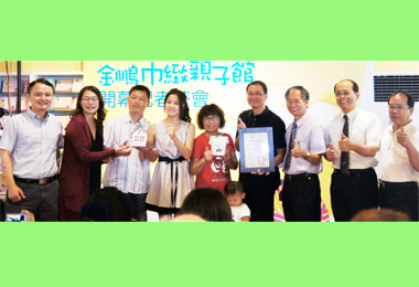 金鵬巾緻親子館正式開幕(圖)