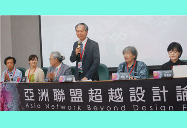 亞洲聯盟超越設計展揭幕(圖)
