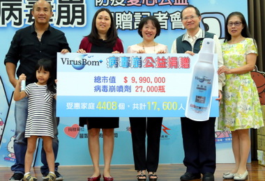 蔓妮藝能捐消毒噴劑守護孩子健康(圖)