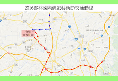 雙十連假首選雲林偶戲節(圖)