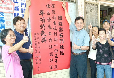 社區評鑑四社區獲獎 縣府貼紅榜(圖)