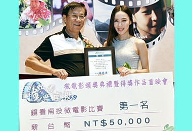 鏡看南投 「尋香」奪第一(圖)