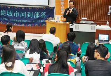 從城市回到部落樹德科大登場(圖)