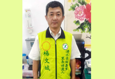 中市清水區裕嘉里長補選競爭激烈(圖)