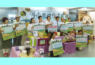 屏東農場悠活遊 體驗農村之美(圖)