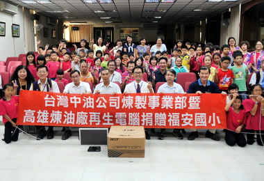 中油捐贈偏鄉學校再生電腦 資源再利用(圖)