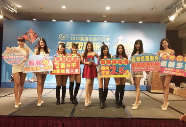 高市冬季國際旅展25日登場(圖)