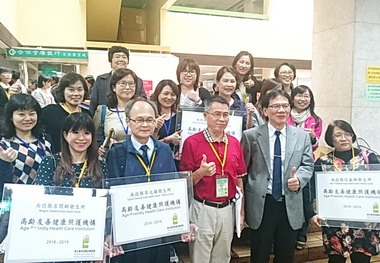 衛生所通過高齡友善健康照護機構(圖)