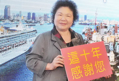 就職10周年陳菊：築夢未來百年(圖)