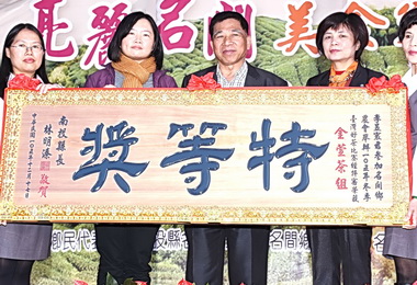 名間鄉冬茶賽 冠軍得主出爐(圖)