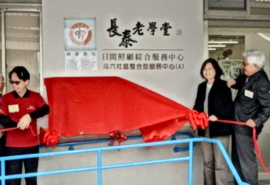 雲林推動長照2.0 蔡英文前往揭牌(圖)
