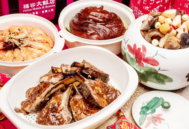 福容特製年菜外帶伴手禮體面大方(圖)