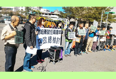 就職2週年熱鬧與抗議交錯 民眾傻眼(圖)