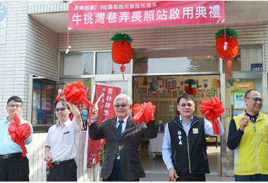 雲林邁入長照2.0  牛挑灣巷弄站啟用(圖)