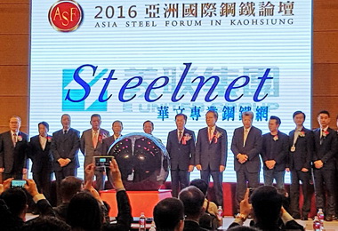 亞洲國際鋼鐵論壇高雄登場(圖)
