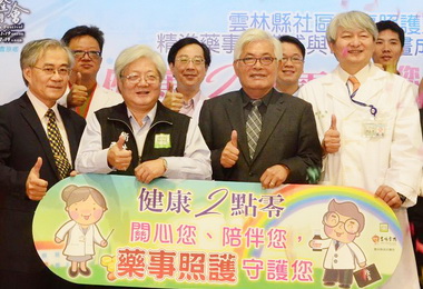 雲林推動藥事照護成效佳(圖)
