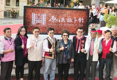 唯一都會型原民休閒園區原住民故事館揭牌(圖)