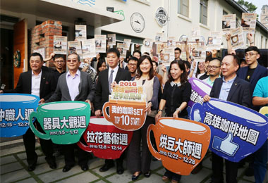 冬季遊高雄尋找咖啡香(圖)