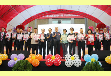 下一個50年 加工區：促進智慧營運及區域發展(圖)