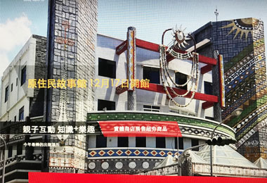 高市推全國最大原住民網路購物商城(圖)