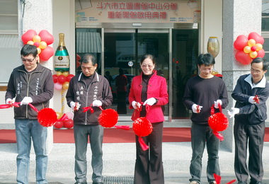 斗六市立圖書館中山分館重新開館(圖)