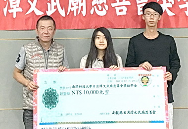 獎勵南開學子 文武廟頒獎學金(圖)