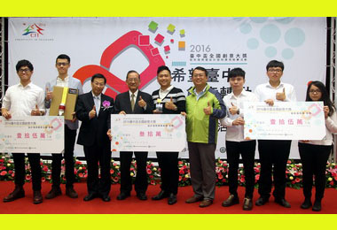 臺中盃全國創意賽今頒獎(圖)