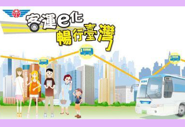 因應連假龐大交通量公路局啟動春節疏運(圖)