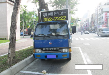 高市加強拖吊占用停車格車輛(圖)