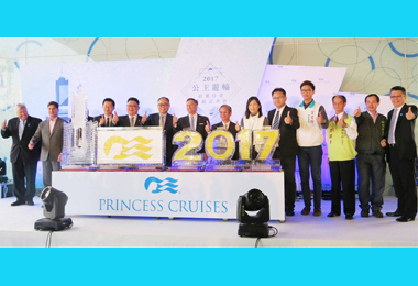 公主遊輪高雄出發前進沖繩(圖)