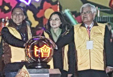 2017台灣燈會元宵節點燈(圖)