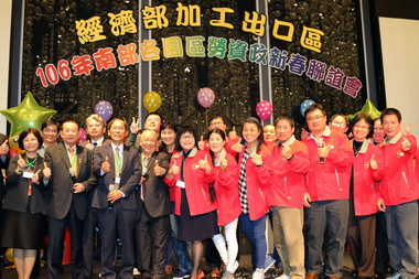 加工出口區新春聯誼(圖)