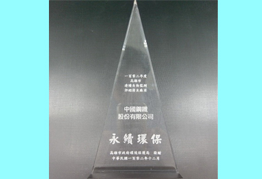 中鋼建置固定污染源連續自動監測系統(圖)