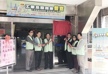 大里區工業及服務業普查所成立揭牌(圖)