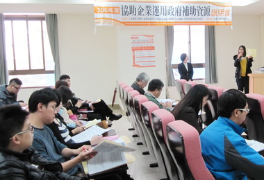 助企業瞭解政府補助資源加工區辦說明會(圖)