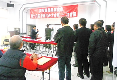 集集農會選出新任理監事(圖)