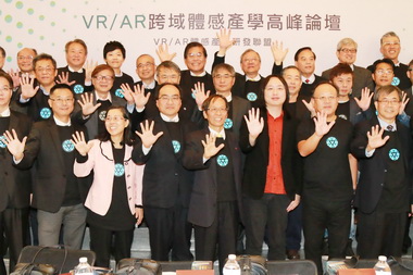 邁向亞洲矽谷國內首辦ARVR產官學論壇(圖)