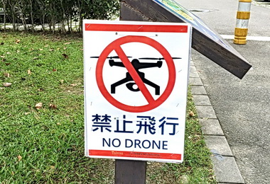 日月潭玩遙控飛機 需先申請(圖)