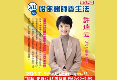 哈佛醫師養生法有助遠離病痛(圖)