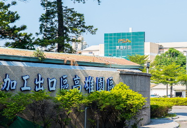 加工處核准2家企業進駐 投資逾3億(圖)