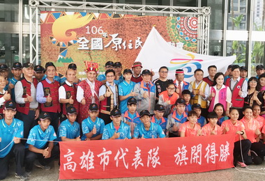 全國原民運動會 高市代表隊擊鼓揮旗出征(圖)