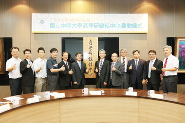 興大啟動產學研鏈結  核定經費全國第一(圖)