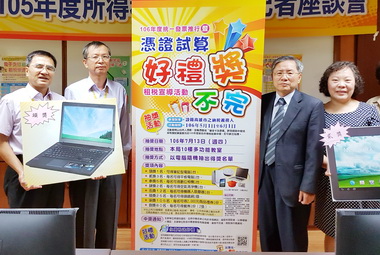 所得稅結算申報憑證試算好禮獎不完(圖)