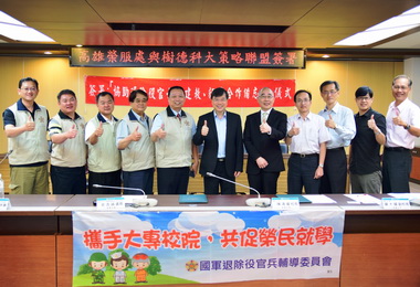 高雄榮民服務處與樹德科大簽署合作備忘錄(圖)