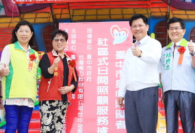 中市海線再添身障服務據點(圖)