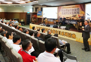 高市職場安全及健康論壇提升職場健康(圖)