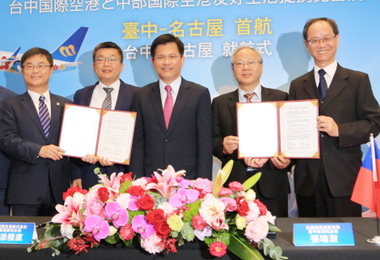 台中至名古屋締結姊妹機場包機首航(圖)