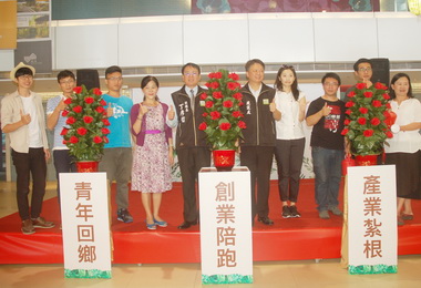 雲林補助創業鼓勵青年返鄉(圖)